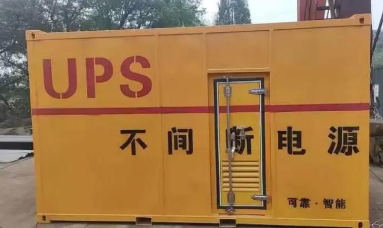 武邑UPS电源（Uninterruptible Power Supply）的作用？